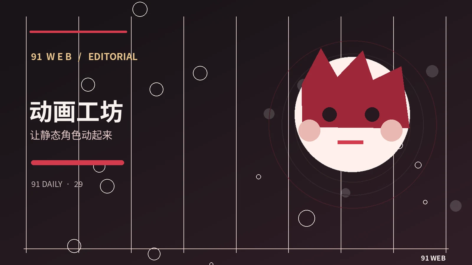 动画小宇宙
