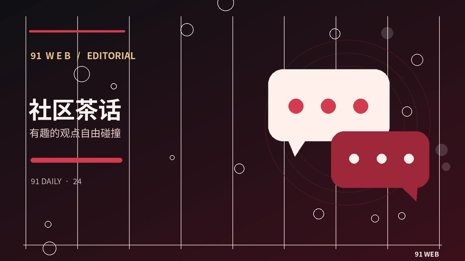 社媒镜头