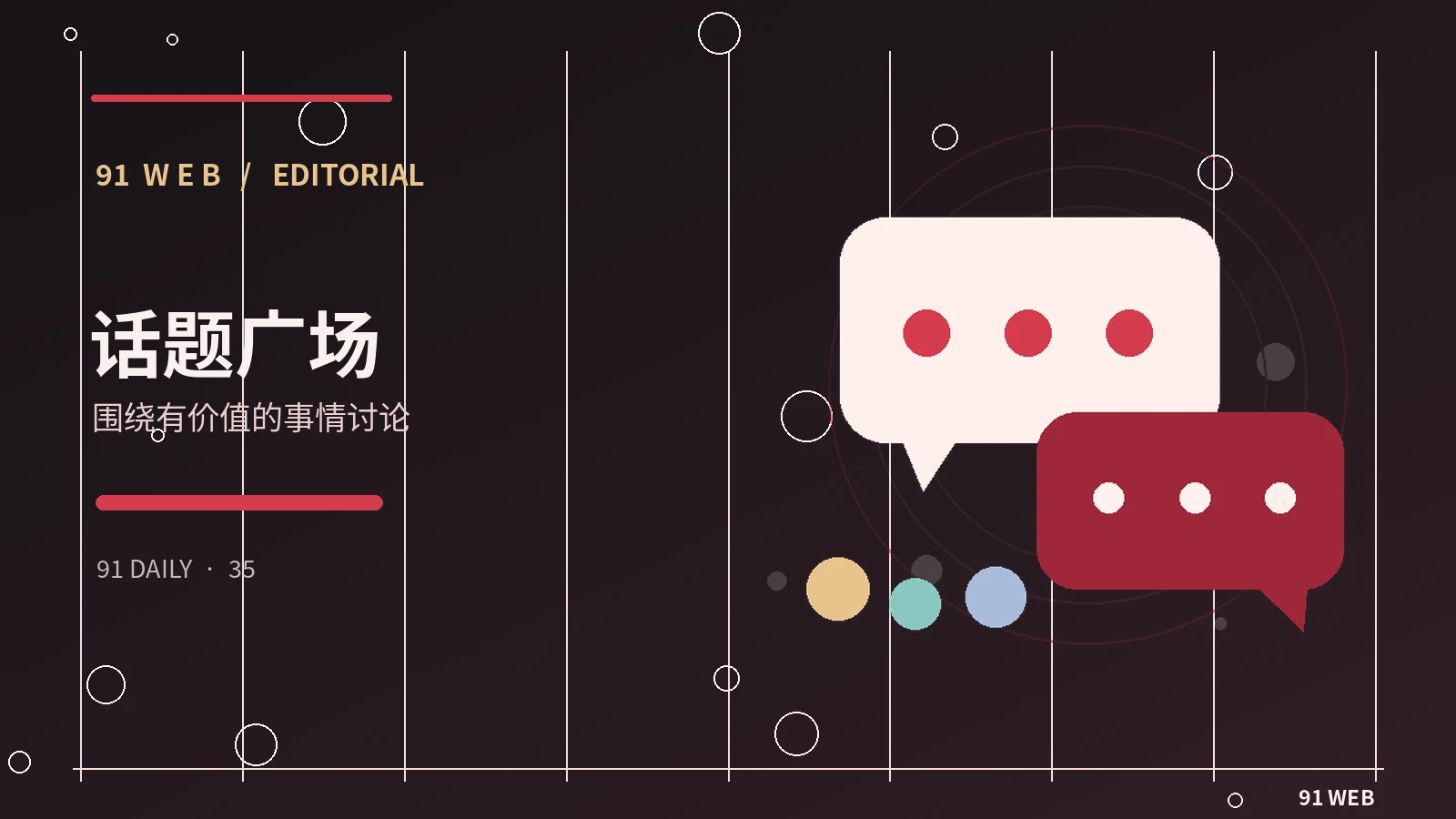 读者共创